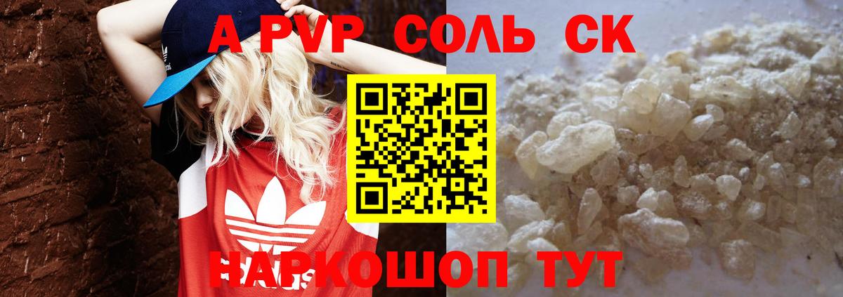 Ростов Великий  Alfa_PVP крисы CK  Вход с VPN  Alpha PVP мука 