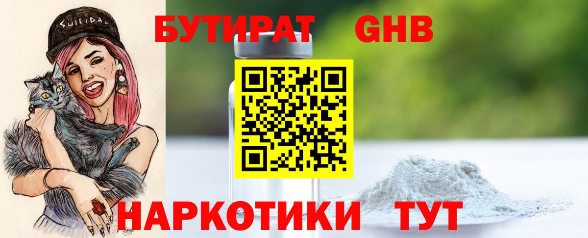 Ростов Великий  Бутират буратино  Вход с VPN 