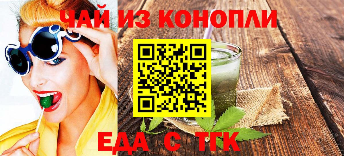 Печенье с ТГК конопля  Вход с VPN  Ростов Великий 