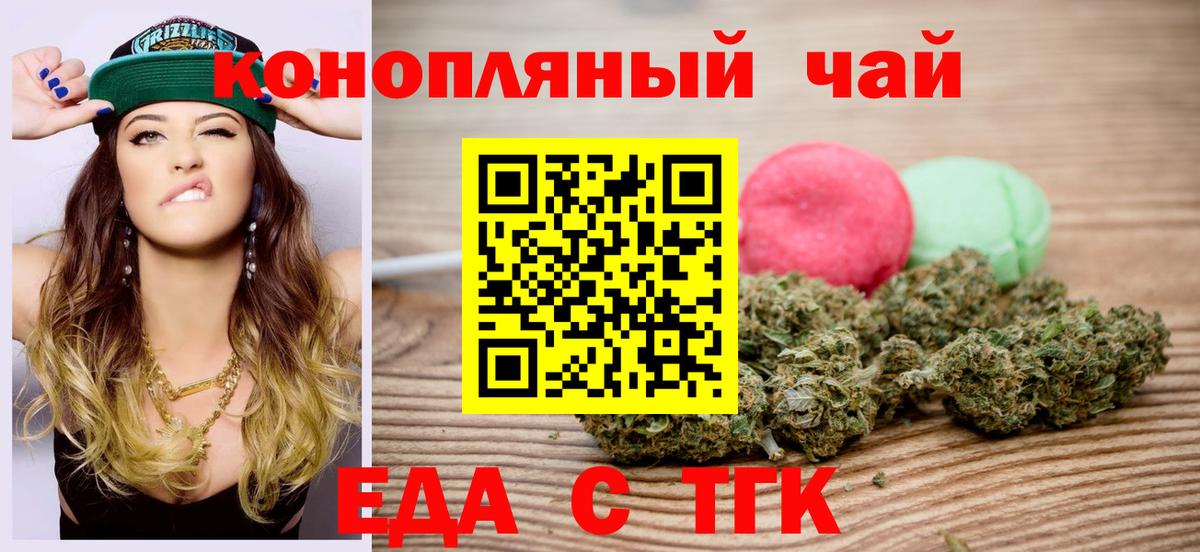 Еда ТГК марихуана Ростов Великий