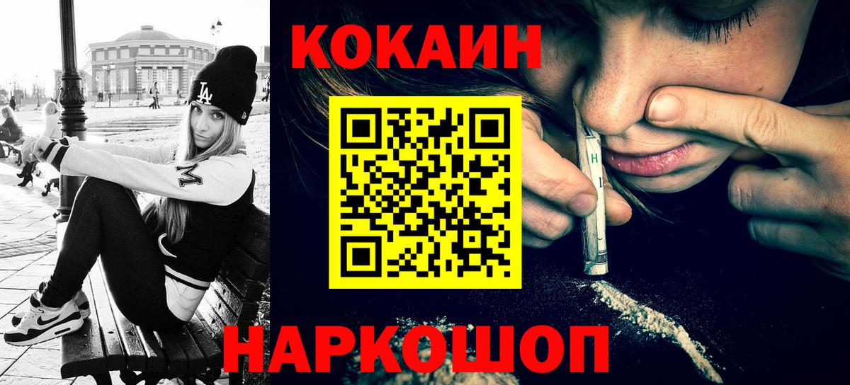 Кокаин VHQ Ростов Великий