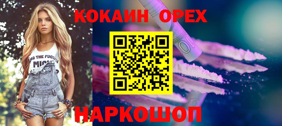 КОКАИН Колумбийский  COCAIN Колумбийский  Ростов Великий  Вход с VPN 