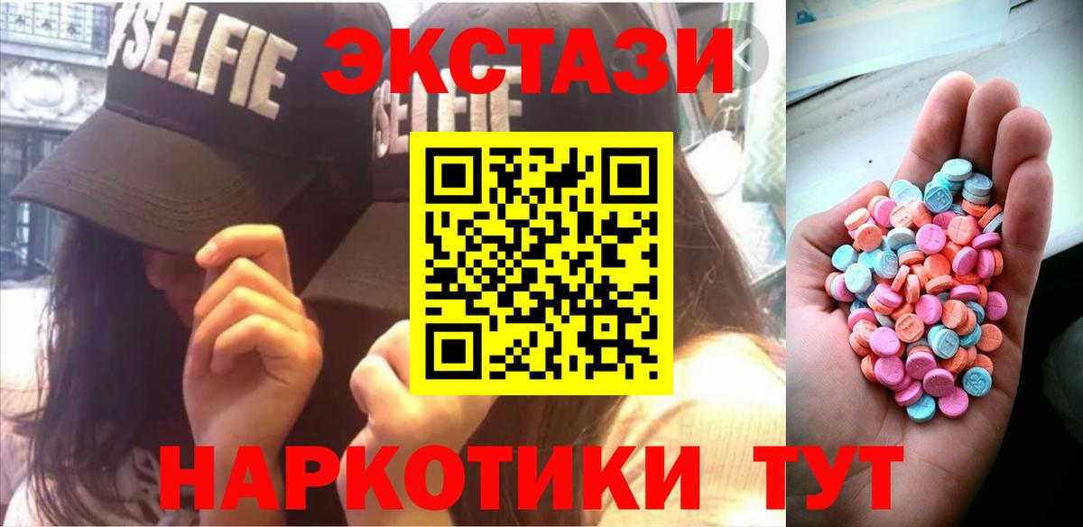 ЭКСТАЗИ круглые  ЭКСТАЗИ Cube  Вход с VPN  Ростов Великий 