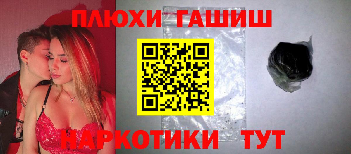ГАШ Изолятор  ГАШИШ хэш  Вход с VPN  ГАШ  Ростов Великий 
