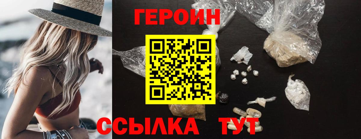 Героин хмурый Ростов Великий