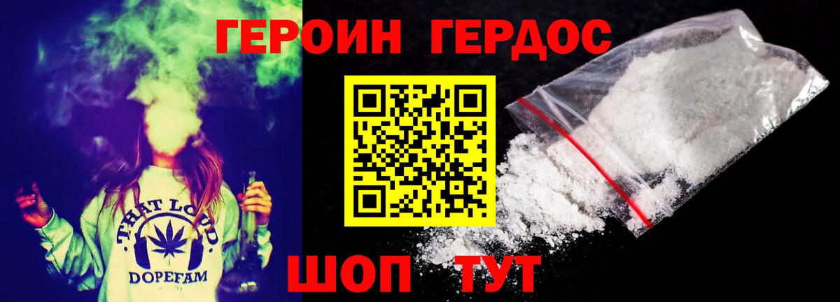 Ростов Великий  ГЕРОИН афганец  Вход с VPN 