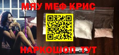 мефедрон Славгород