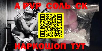 бутик Сланцы