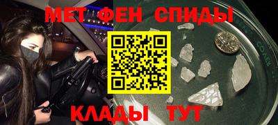мефедрон Славгород
