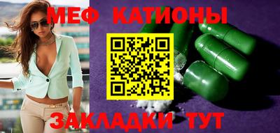 мефедрон Славгород