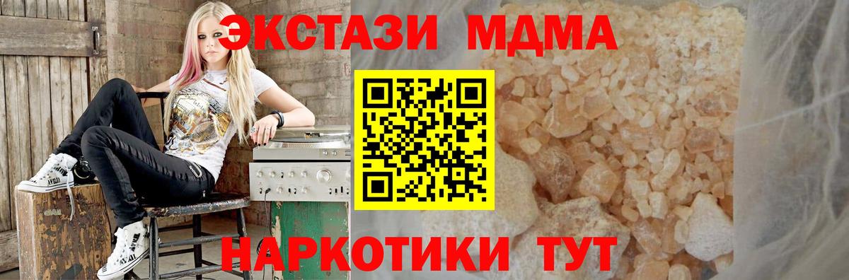 MDMA кристаллы  МДМА  Ростов Великий  Вход с VPN 
