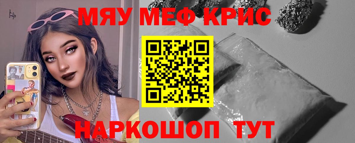 Мефедрон  Вход с VPN  Ростов Великий  МЕФ  Меф 4 MMC  Мефедрон mephedrone 