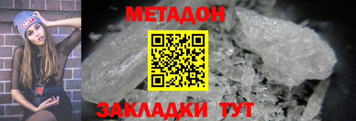 гидра как зайти  Метадон белоснежный  Вход с VPN  Ростов Великий 
