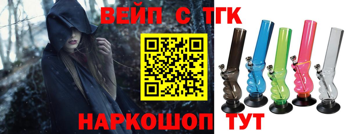 Дистиллят ТГК жижа Ростов Великий