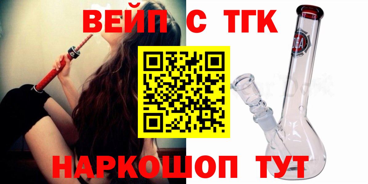 Ростов Великий  Дистиллят ТГК вейп  Дистиллят ТГК концентрат  Вход с VPN 